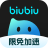 biubiu加速器